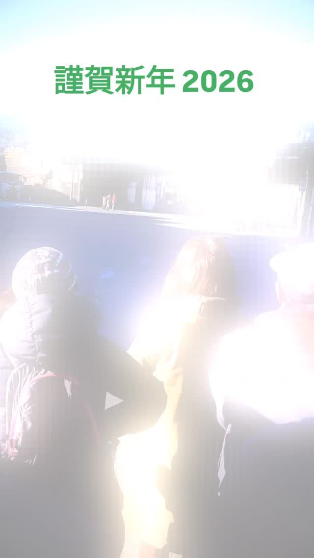 新年明けましておめでとうございます！
本日より仕事始まりでございます。

箱根駅伝に応援に行きパワーをもらってきました！
本年もどうぞよろしくお願いいたします。

#株式会社LIV建設
#本年もどうぞよろしくお願いいたします#横浜市港南区リフォーム
#仲間とともに